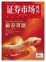 Capital Week 證券市場週刊